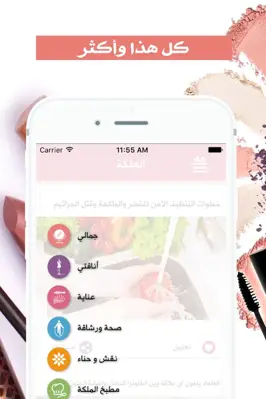 الملكة queen لتكوني فعلاً ملكة android App screenshot 1