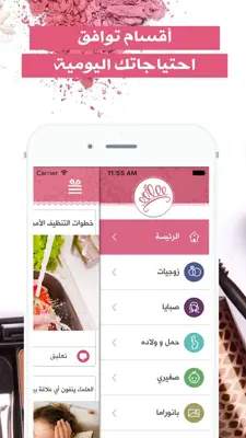 الملكة queen لتكوني فعلاً ملكة android App screenshot 2