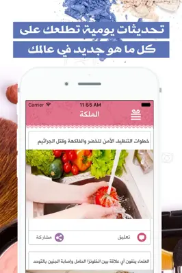 الملكة queen لتكوني فعلاً ملكة android App screenshot 3